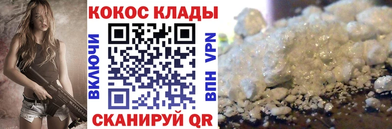 Кокаин FishScale  Кукмор 