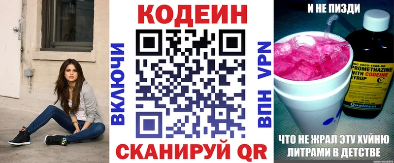 цена наркотик  Кукмор  Codein напиток Lean (лин) 