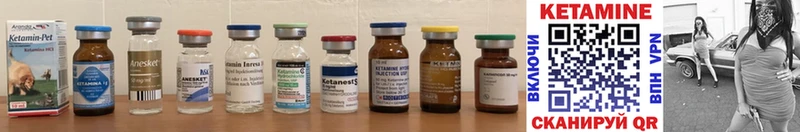 КЕТАМИН ketamine  купить наркоту  Кукмор 