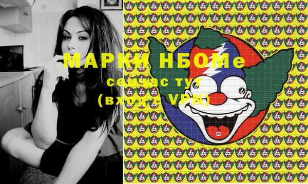 марки nbome Вяземский