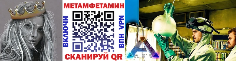 МЕТАМФЕТАМИН винт  Кукмор 